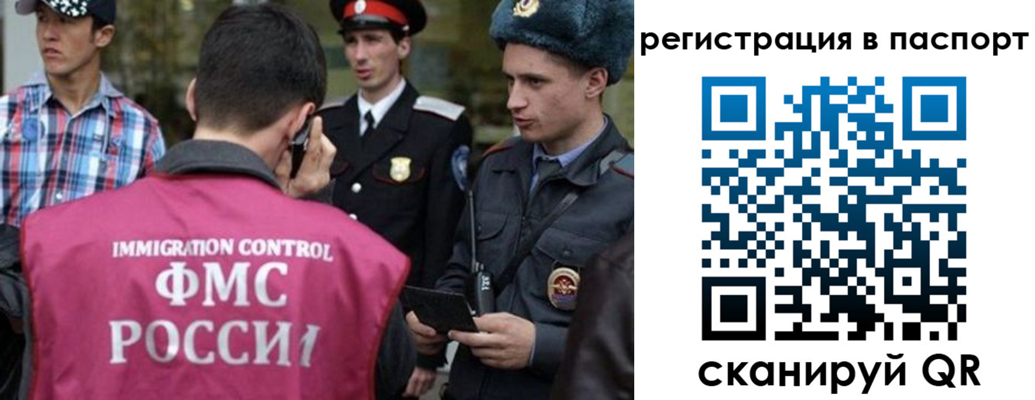 временная регистрация надежно в Рубцовске