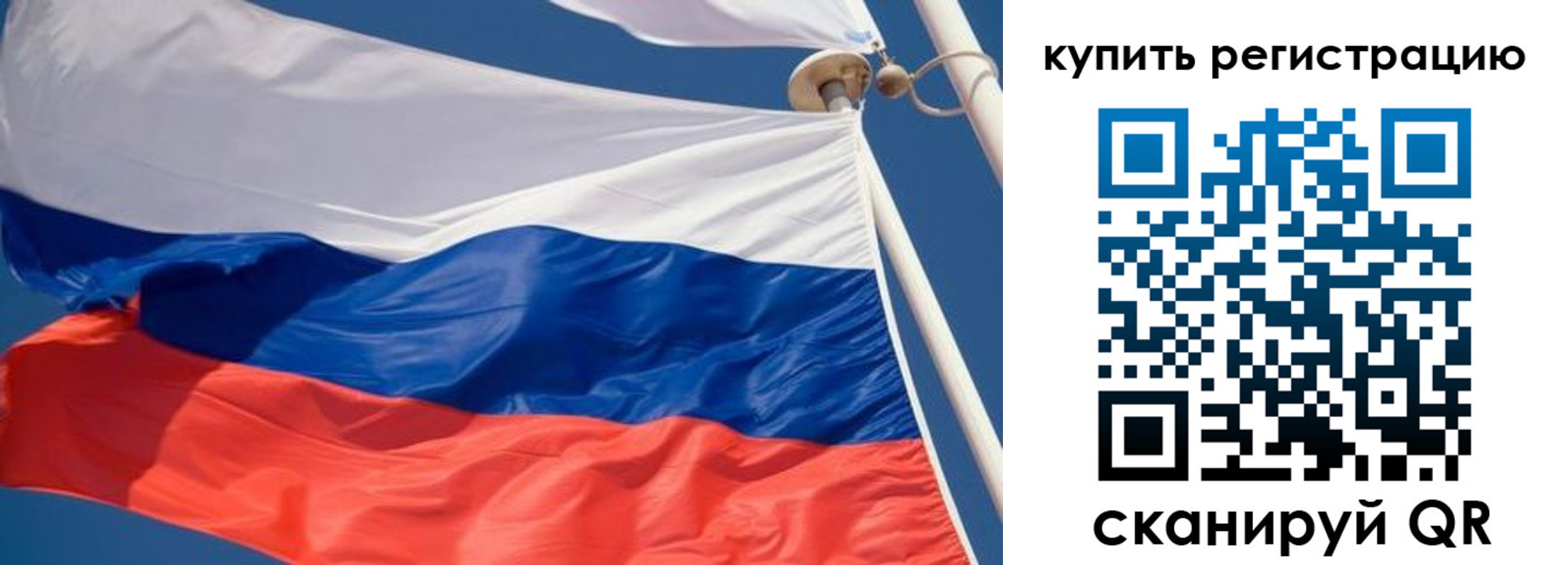 временная регистрация собственник в Рубцовске