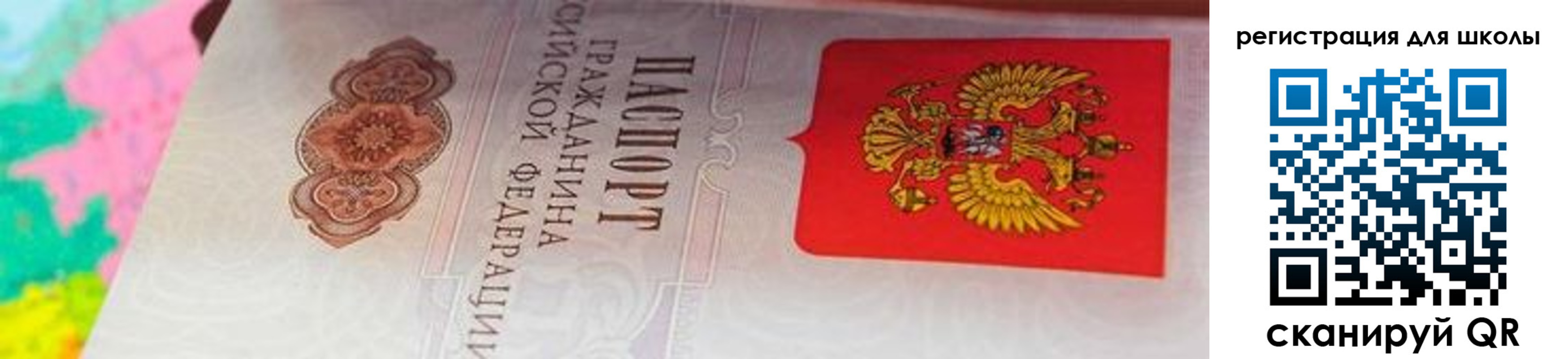 временная регистрация 2025 в Рубцовске