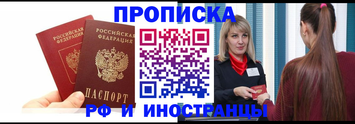 временная регистрация госуслуги в Рубцовске