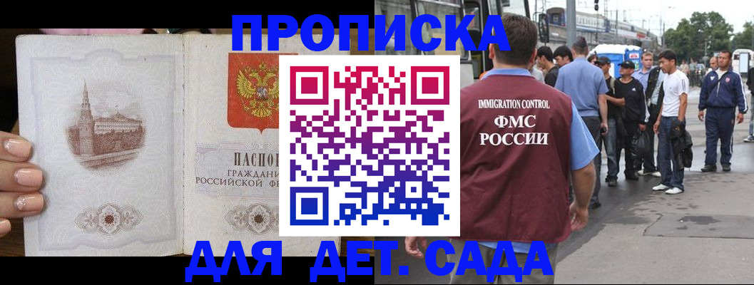 временная регистрация гарантия в Рубцовске