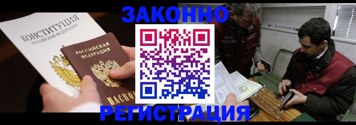 пропишу в квартире в Рубцовске