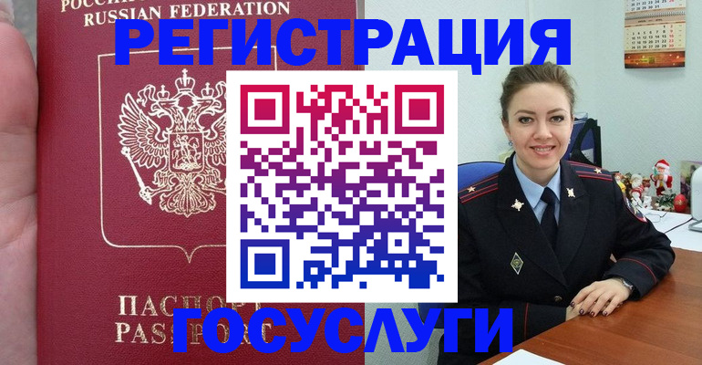 регистрация для школы в Рубцовске