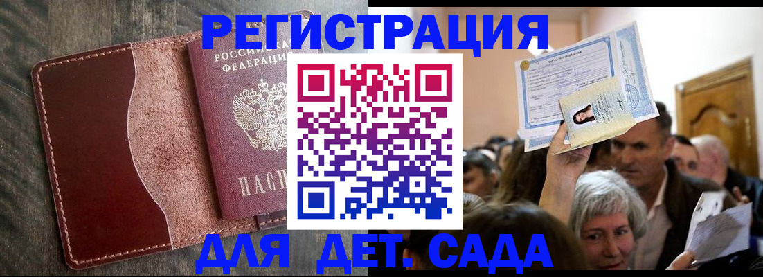 временная регистрация надежно в Рубцовске