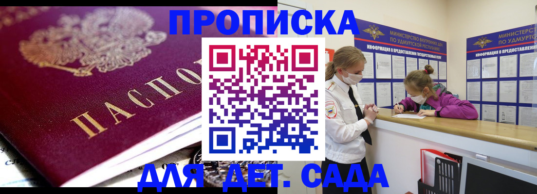 найти адрес прописки в Рубцовске